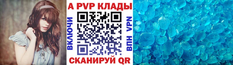 Купить  Светлоград  Alpha-PVP крисы CK 