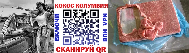 Кокаин 99%  Купить  Светлоград 