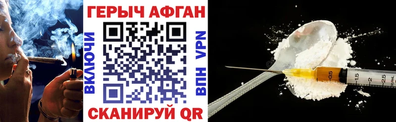 Героин хмурый  Купить  Светлоград 