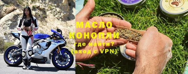 бутират Красноперекопск