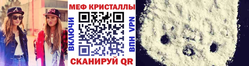 МЕФ кристаллы  Купить  Светлоград 