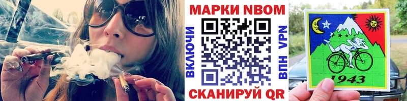 Марки 25I-NBOMe 1,5мг  Купить закладки  Светлоград 